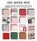 Echo Park North Pole Christmas - 6x6 Mega Pad