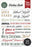 Echo Park Essentials Collection - Vintage Christmas Phrases Sticker Book