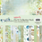 Uniquely Creative Delighted Curiosities - 12 x 12 Collection Pack